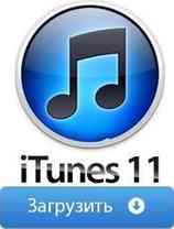 download itunes 11 in English