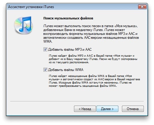 Processus d'installation d'iTunes
